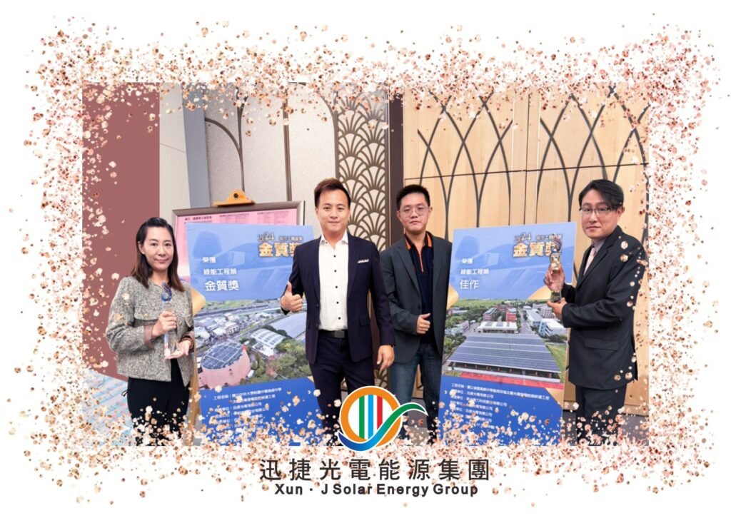 第十屆城市工程品質金質獎 得獎快報 494286792 1216406497161924 2515044789310874208 n