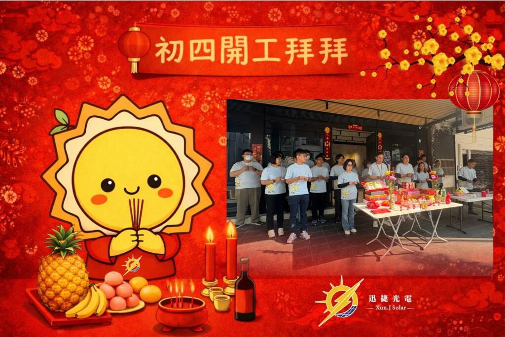 正月初四 開工大吉~ 638264373 1476144234521481 5114175953204385492 n